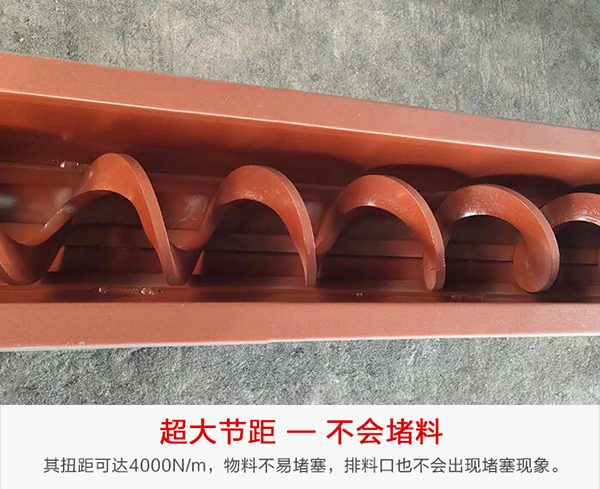 污泥螺旋輸送機(jī)